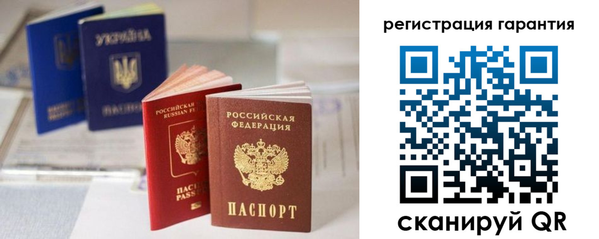 прописка для работы в Аткарске