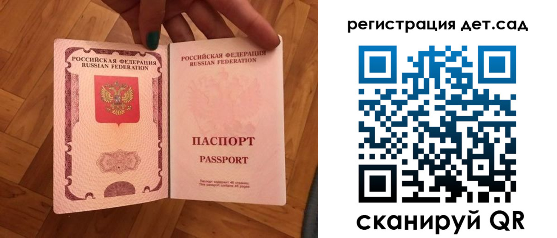 миграционный учет в Аткарске