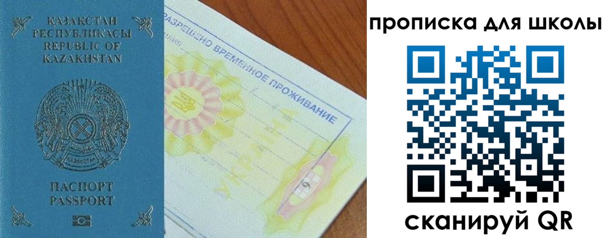 прописка законно в Аткарске