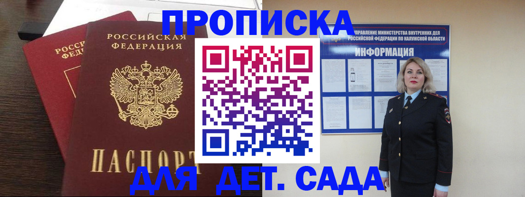 прописка для кредита в Аткарске