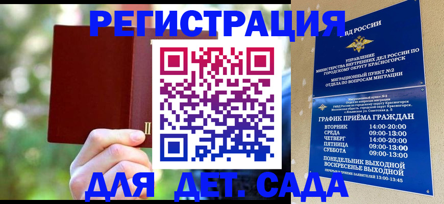 прописка 2025 в Аткарске