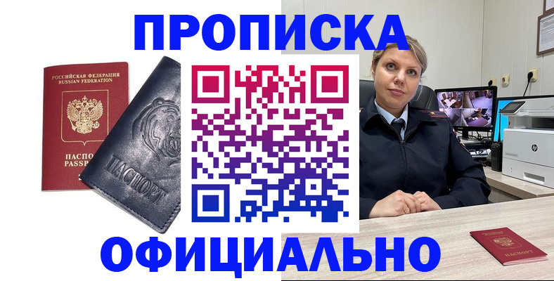 где прописаться в Аткарске