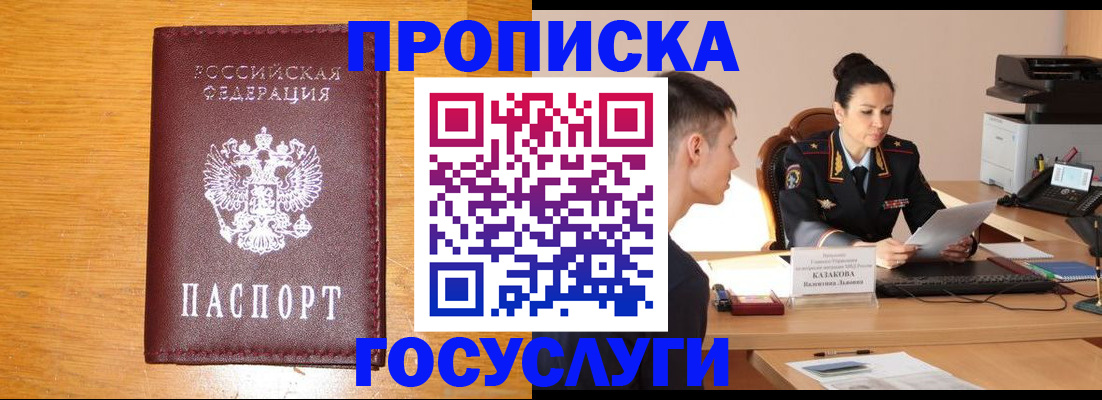 временная регистрация собственник в Аткарске