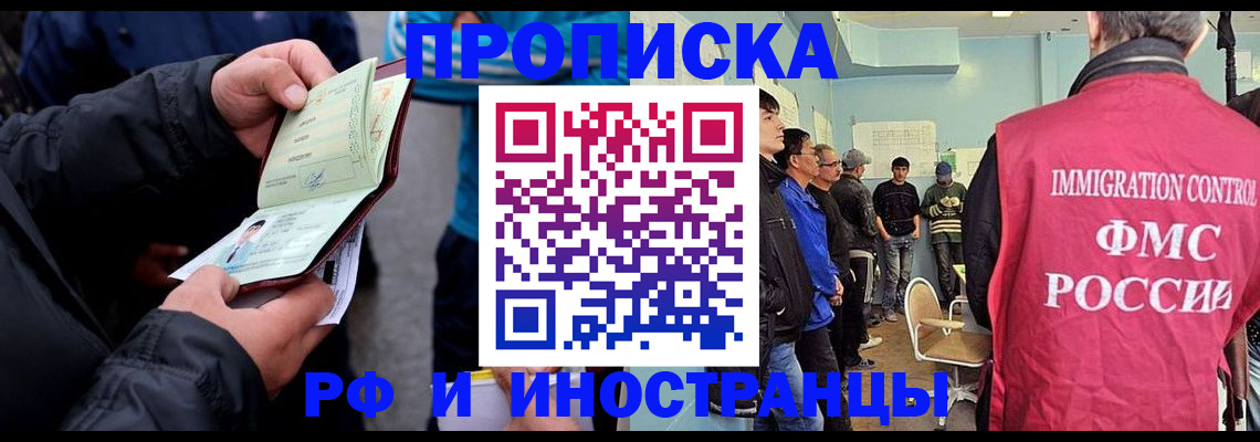 временная регистрация в Аткарске